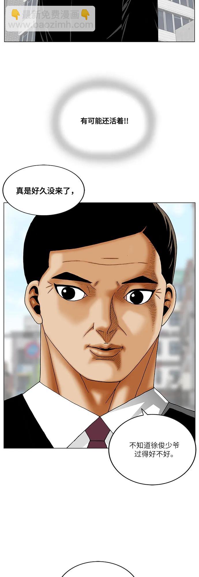 最強傳說姜海孝 - 第259話 - 3