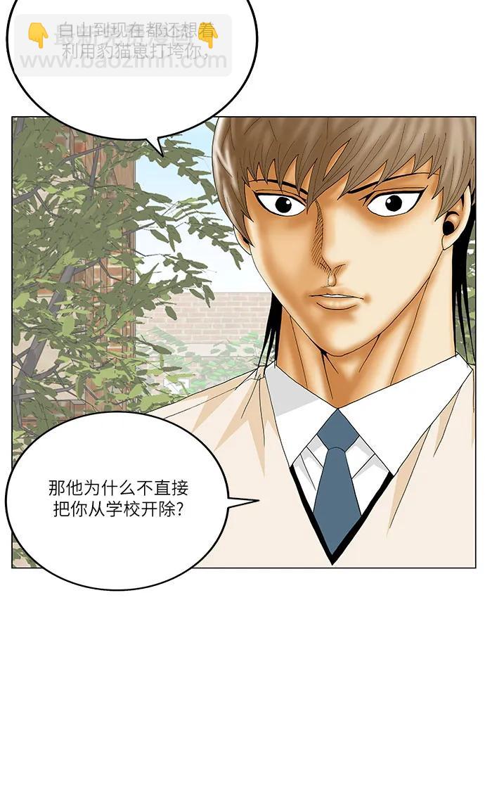 最強傳說姜海孝 - 第259話 - 5
