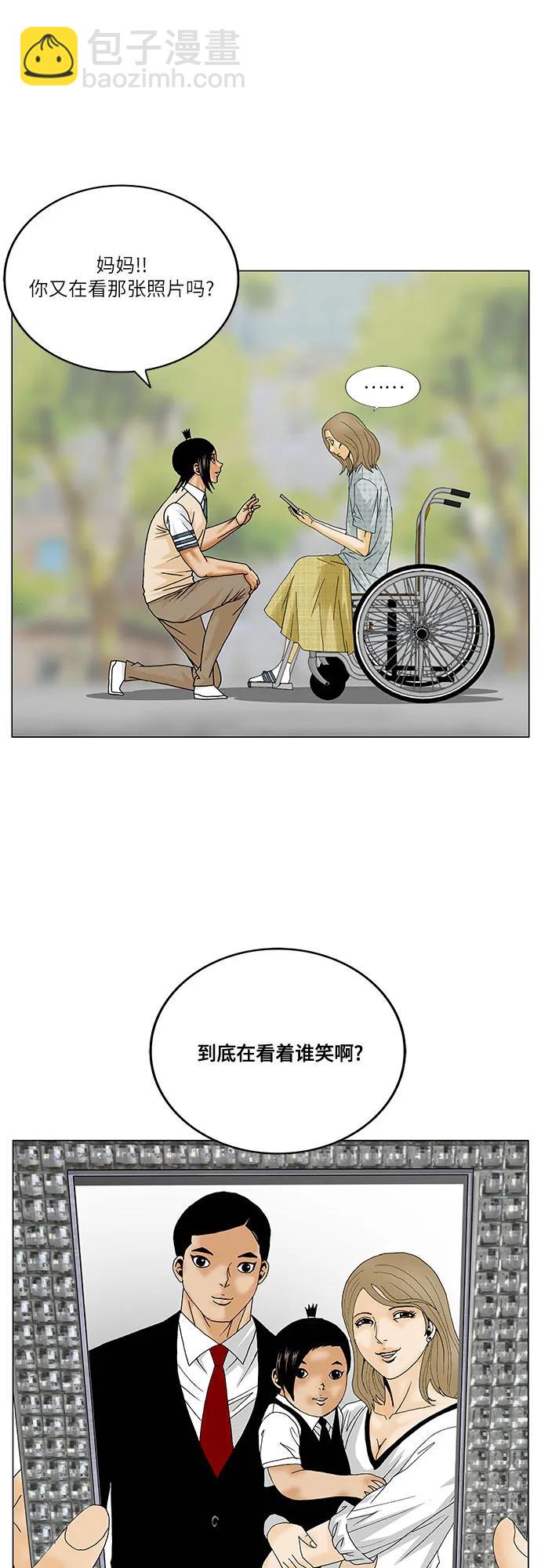 最強傳說姜海孝 - 第259話 - 7