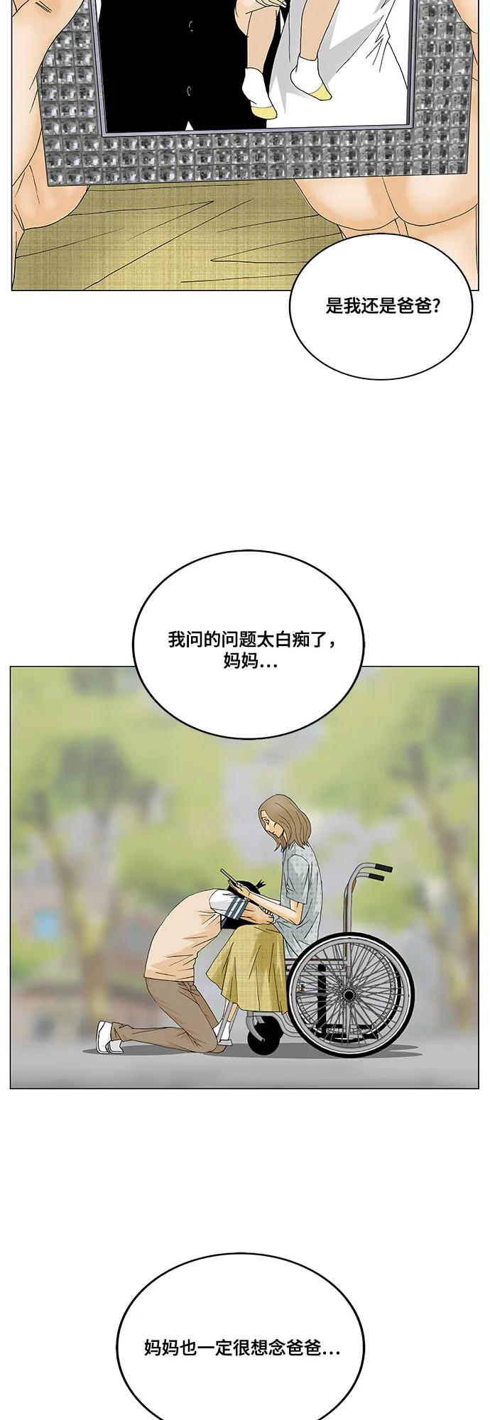 最強傳說姜海孝 - 第259話 - 1