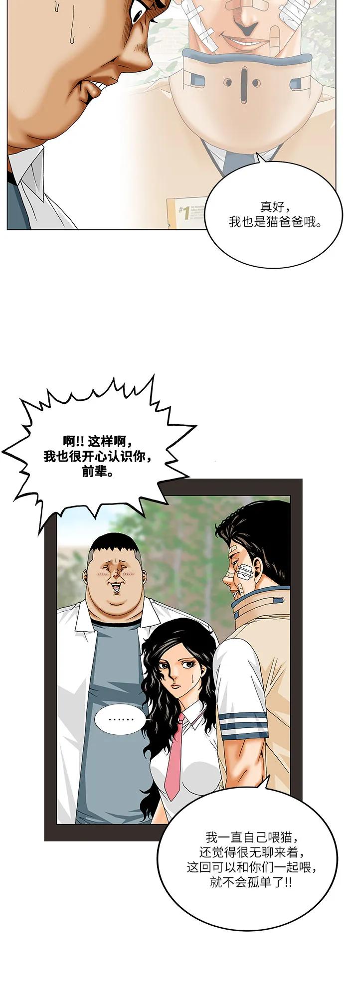 最強傳說姜海孝 - 第259話 - 1