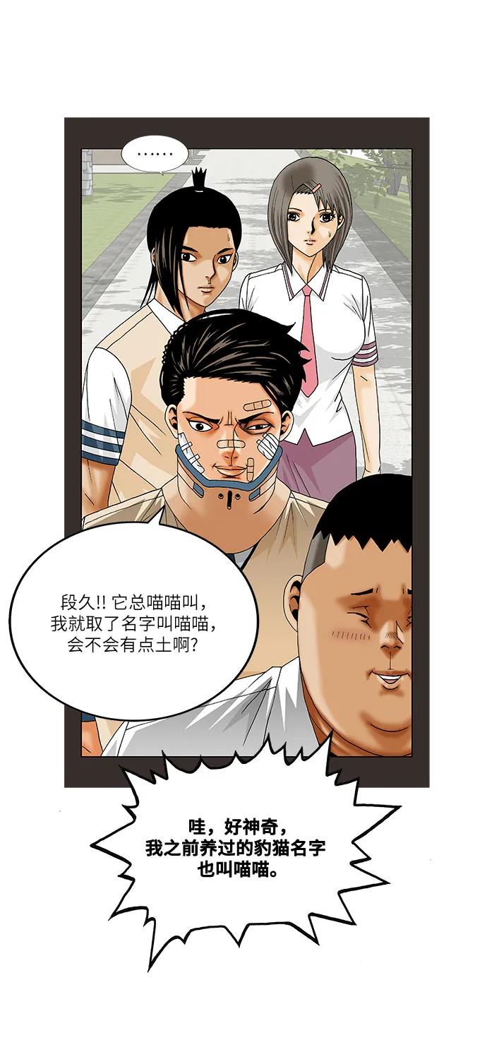 最強傳說姜海孝 - 第259話 - 2
