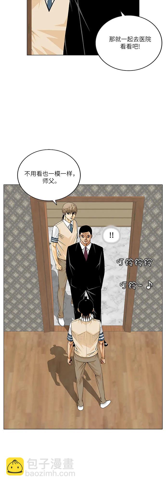 最強傳說姜海孝 - 第261話 - 3