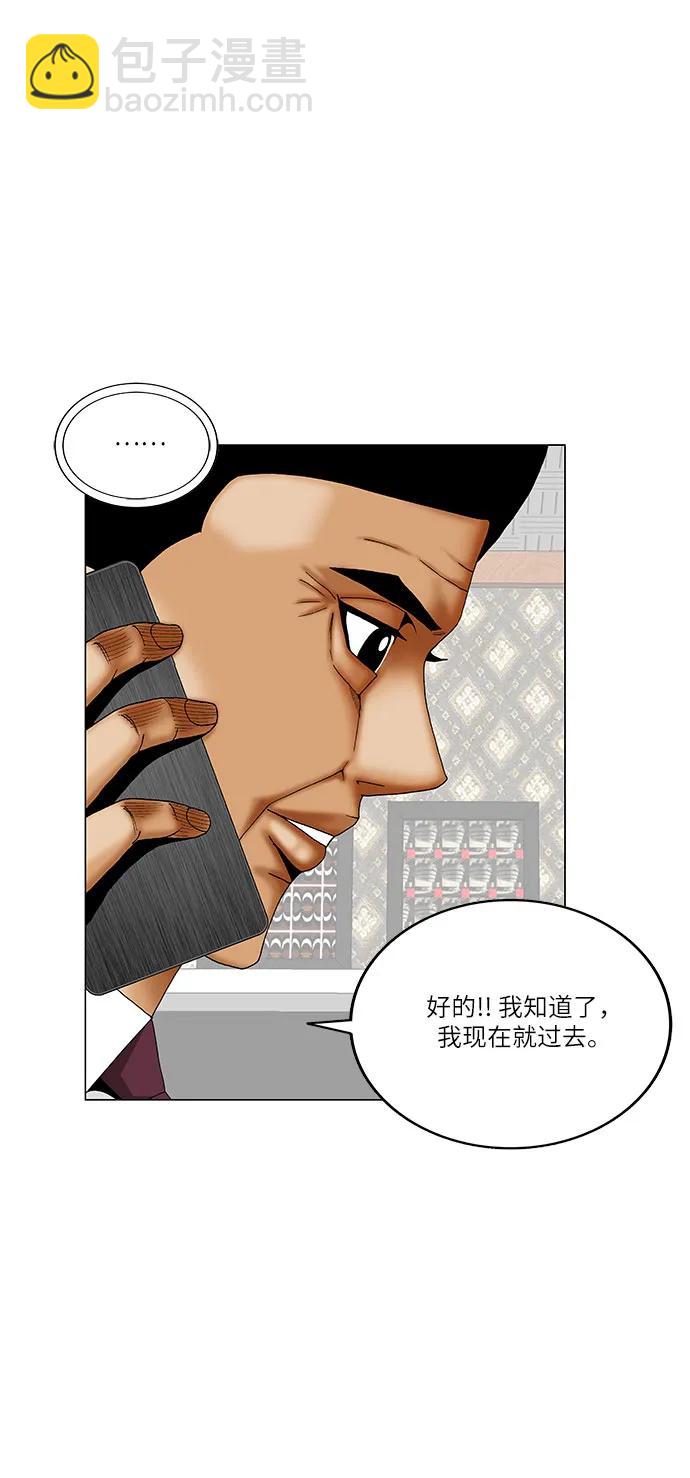 最強傳說姜海孝 - 第261話 - 5
