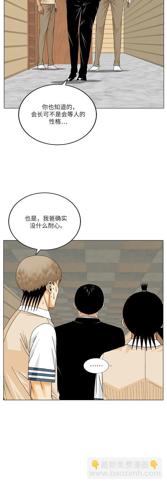 最強傳說姜海孝 - 第261話 - 7