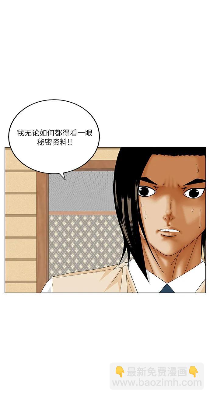 最強傳說姜海孝 - 第261話 - 2