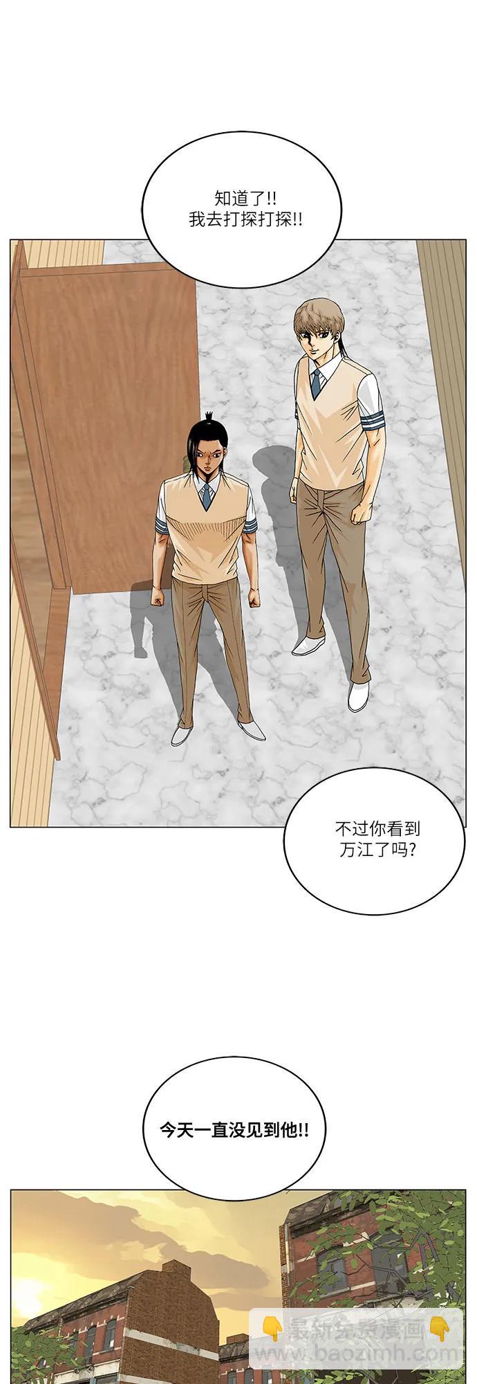 最強傳說姜海孝 - 第261話 - 3