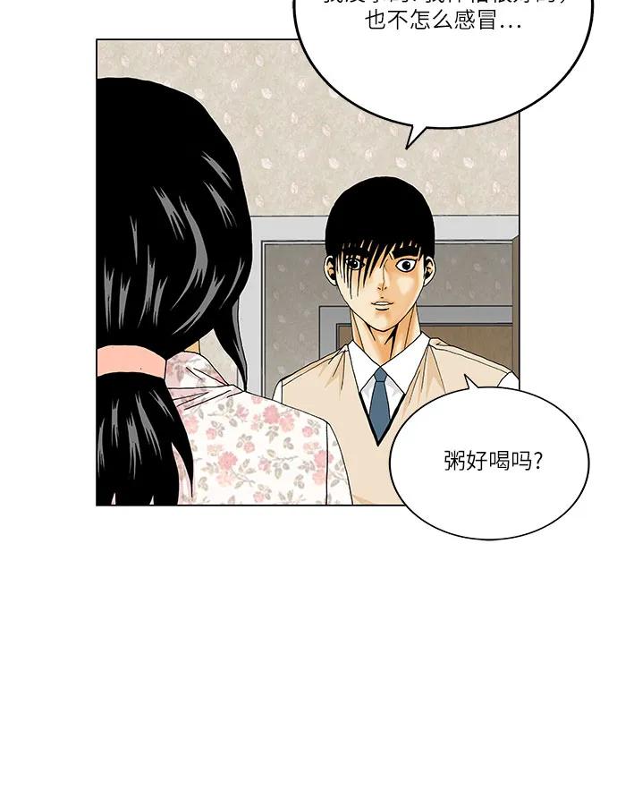 最強傳說姜海孝 - 第261話 - 6