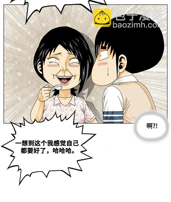 最強傳說姜海孝 - 第261話 - 3