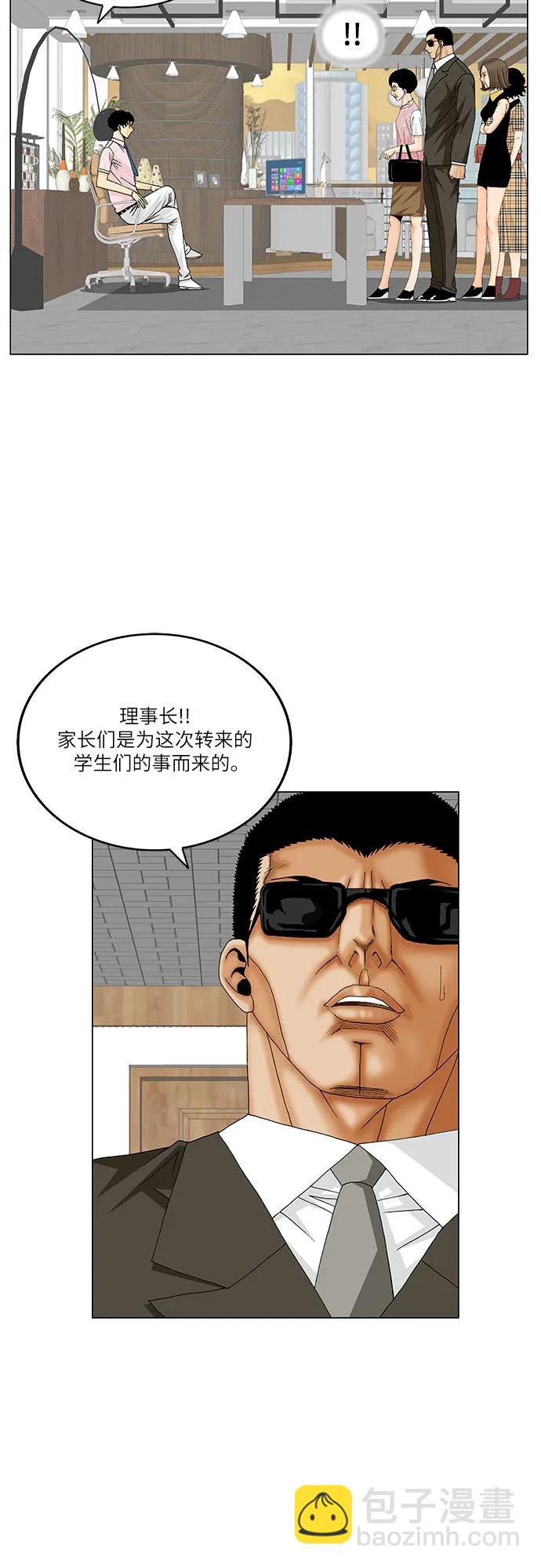 最強傳說姜海孝 - 第261話 - 6