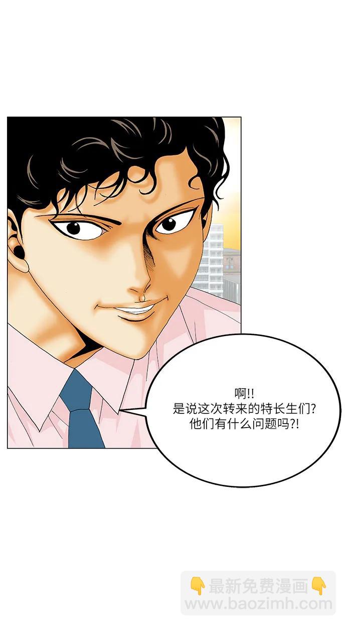 最強傳說姜海孝 - 第261話 - 7