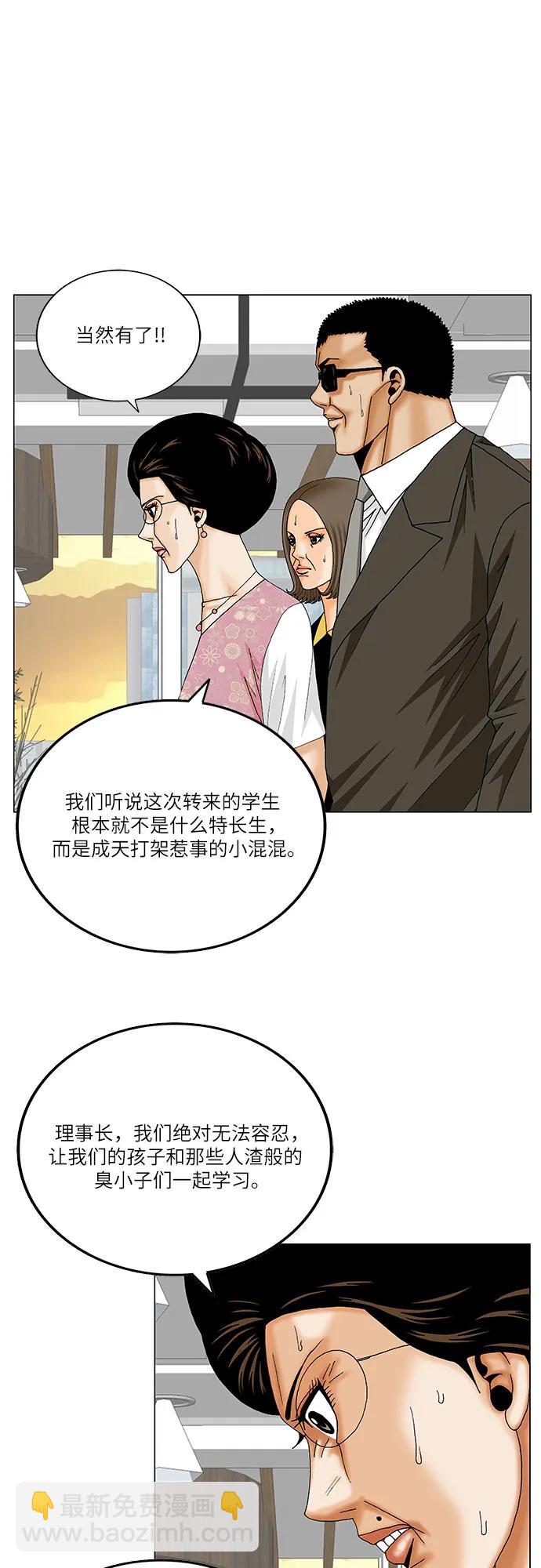 最強傳說姜海孝 - 第261話 - 1