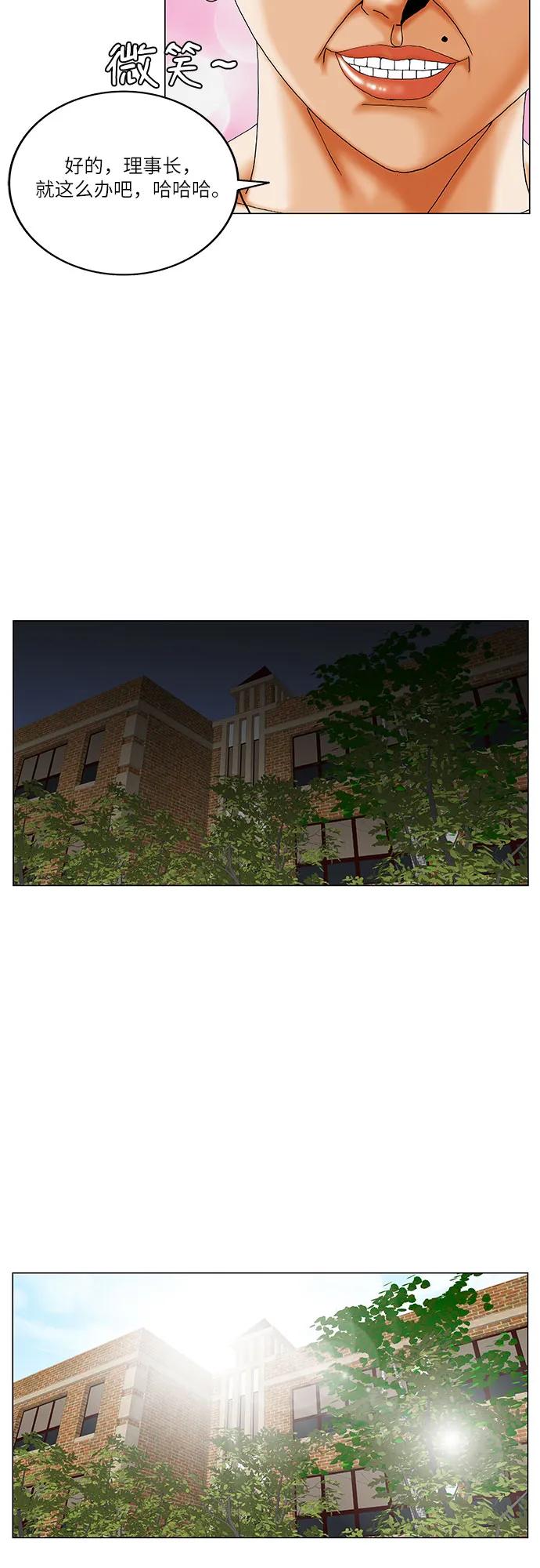 最強傳說姜海孝 - 第261話 - 7