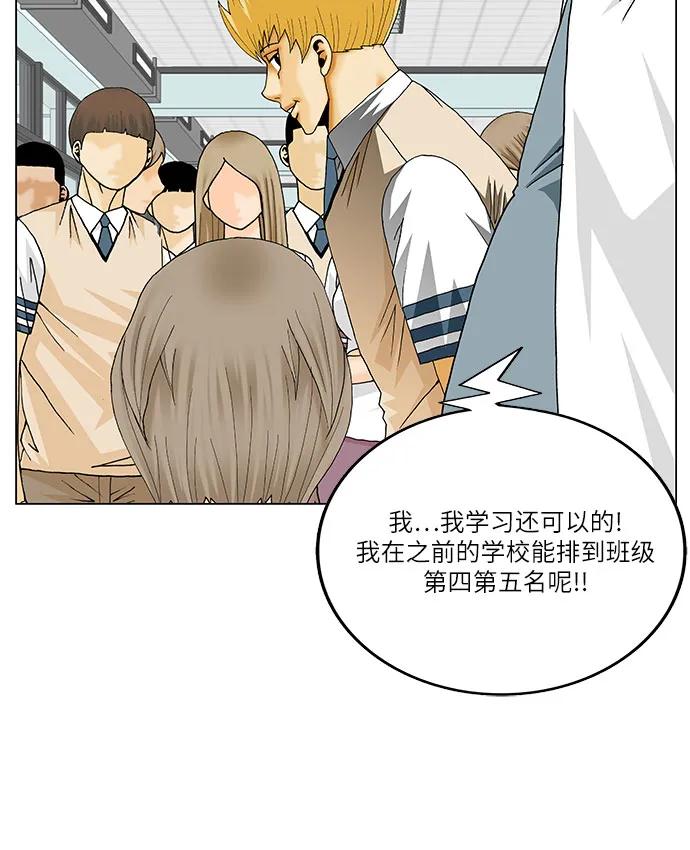 最強傳說姜海孝 - 第261話 - 5
