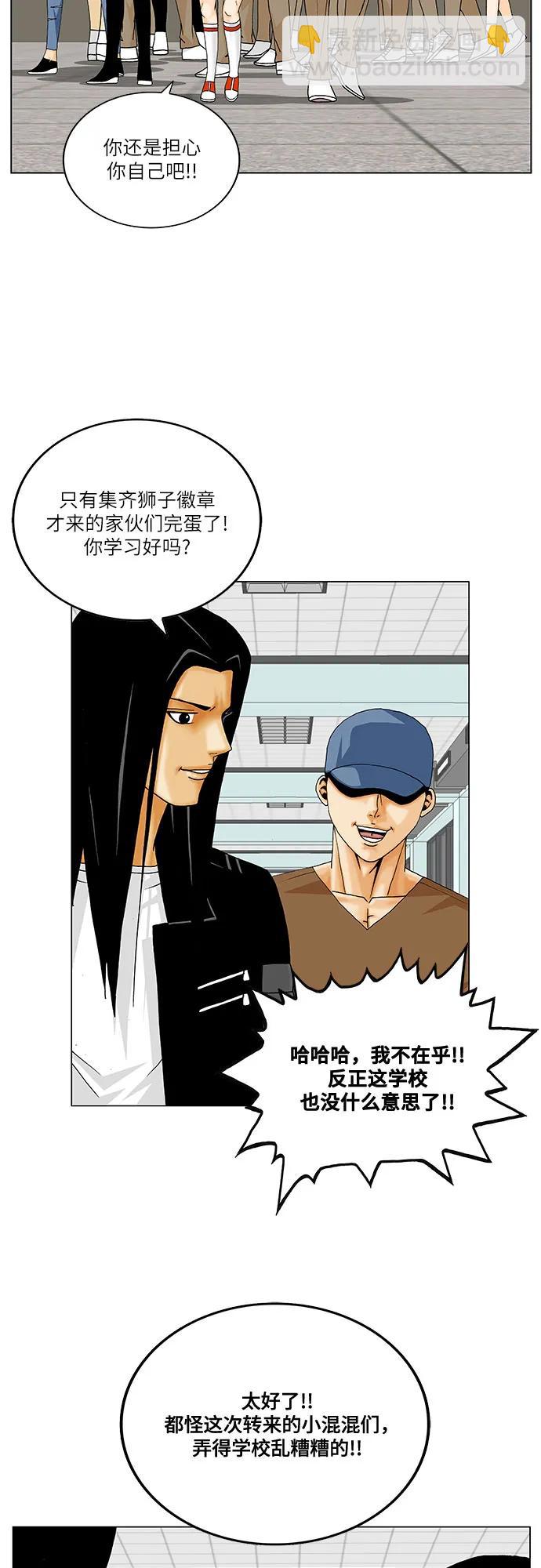 最強傳說姜海孝 - 第261話 - 7