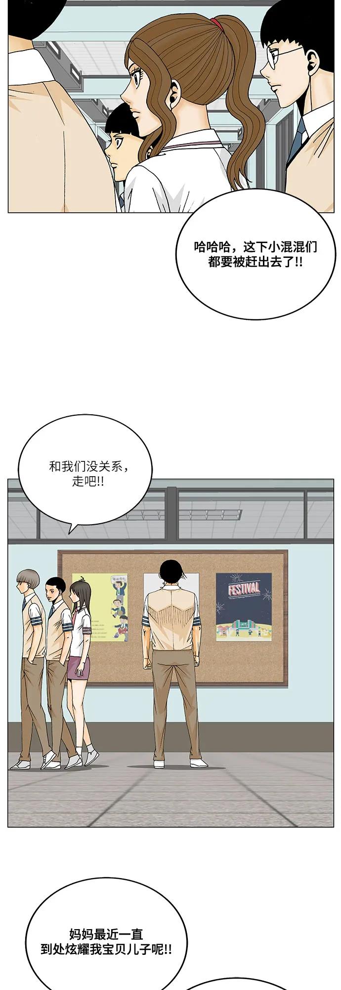 最強傳說姜海孝 - 第261話 - 1