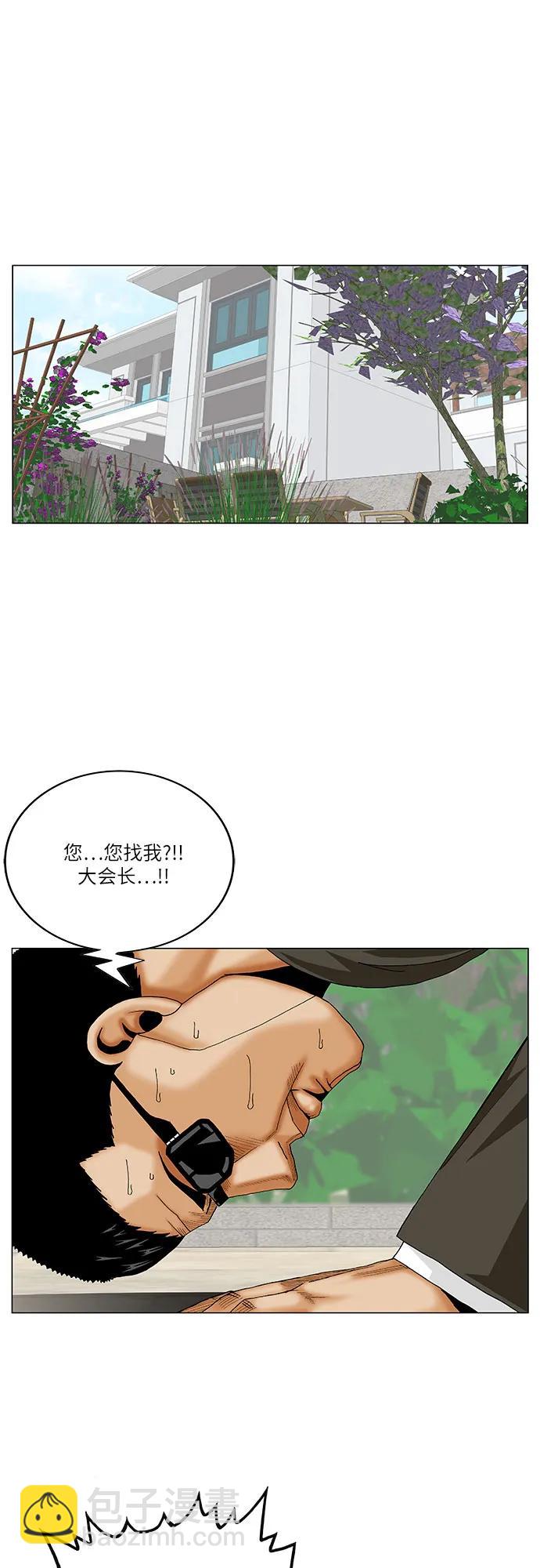 最強傳說姜海孝 - 第261話 - 3