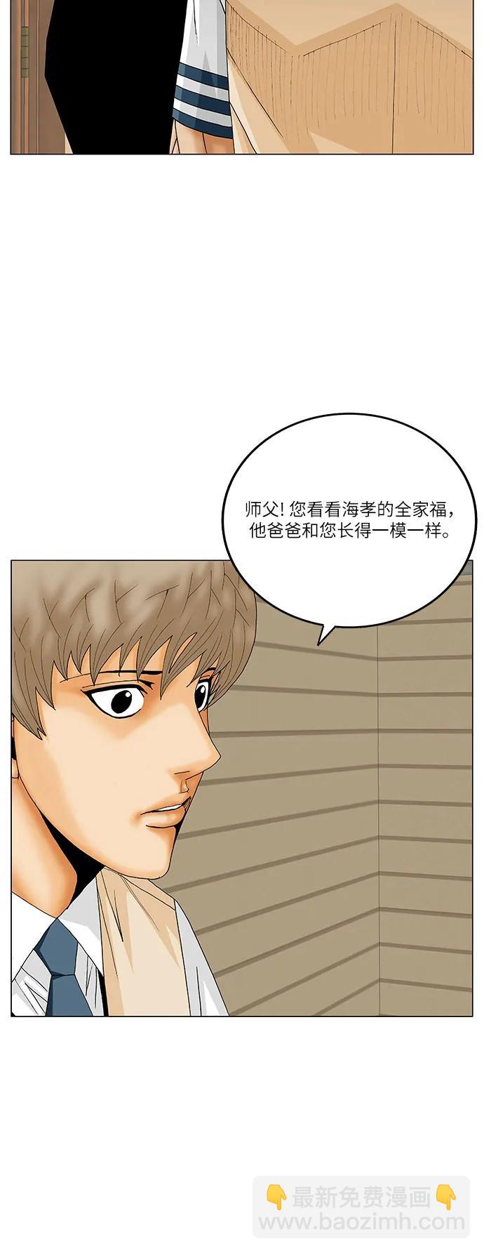 最強傳說姜海孝 - 第261話 - 1