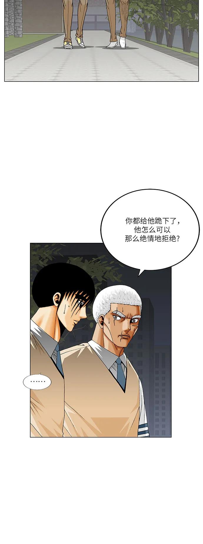 最強傳說姜海孝 - 第263話 - 5