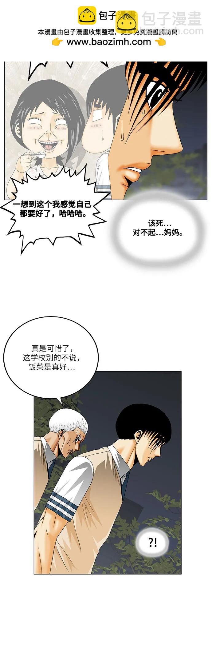 最強傳說姜海孝 - 第263話 - 1