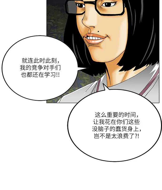 最強傳說姜海孝 - 第263話 - 7