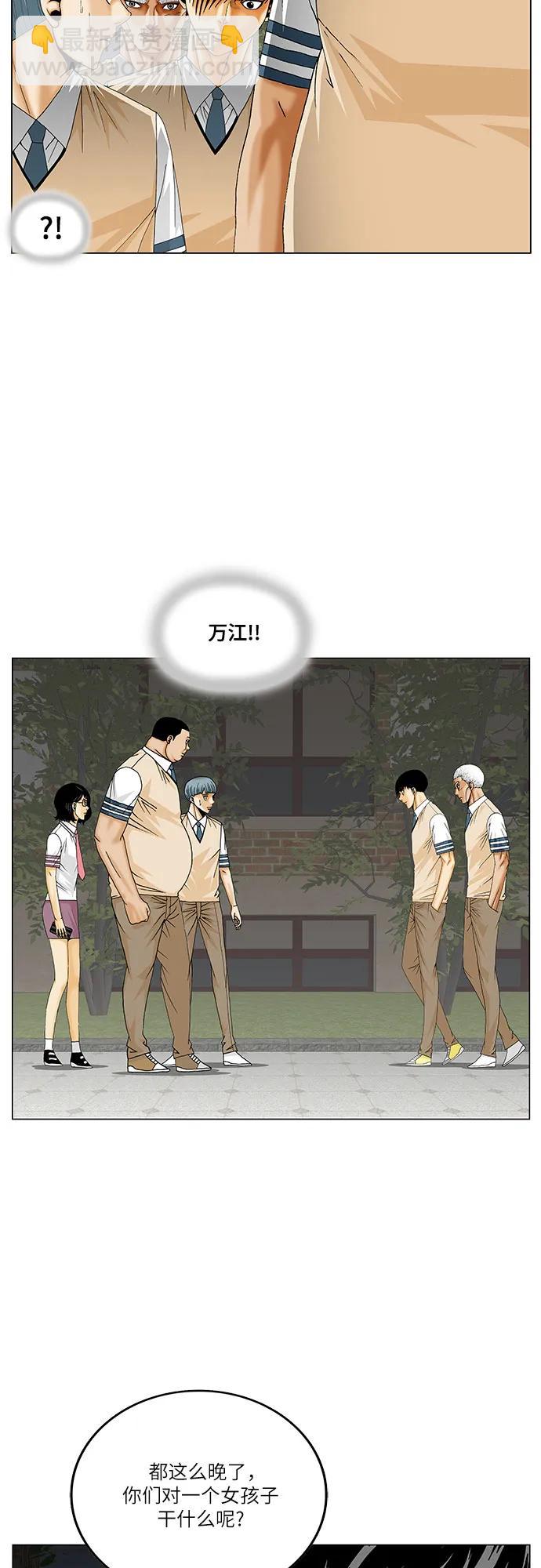 最強傳說姜海孝 - 第263話 - 2