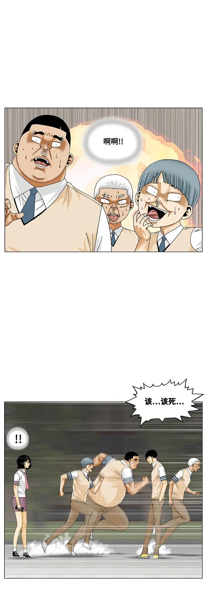 最強傳說姜海孝 - 第263話 - 2