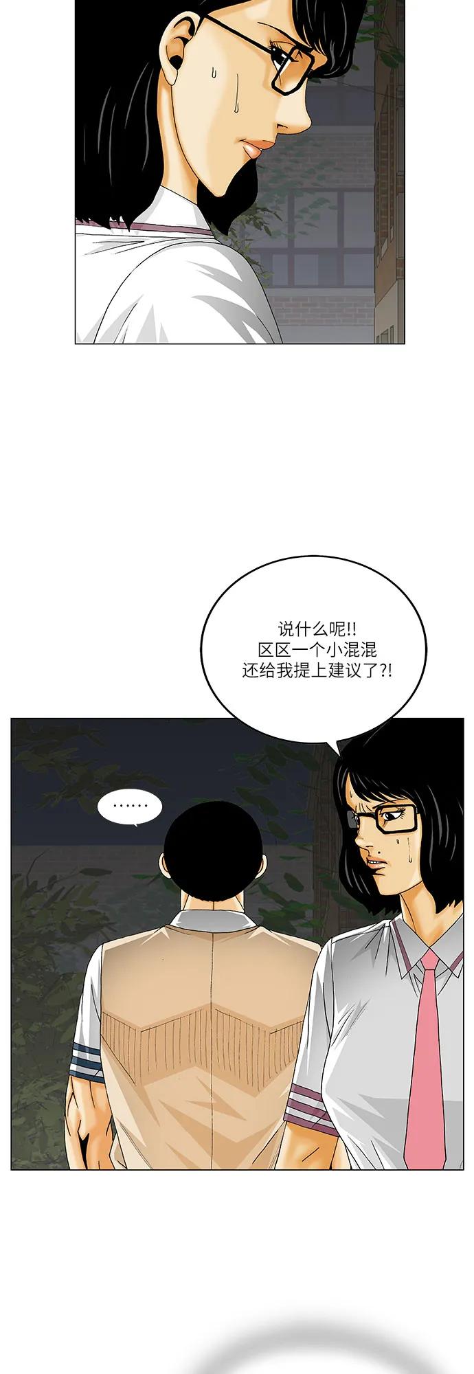 最強傳說姜海孝 - 第263話 - 1