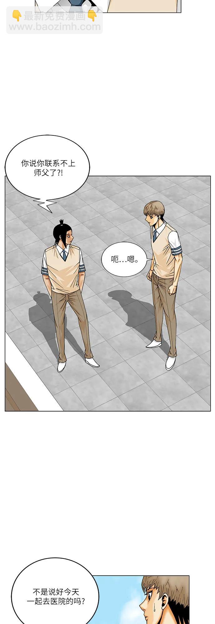 最強傳說姜海孝 - 第263話 - 1