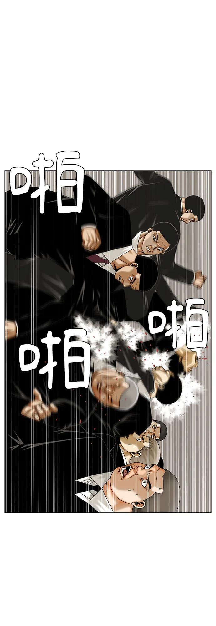 最強傳說姜海孝 - 第263話 - 5