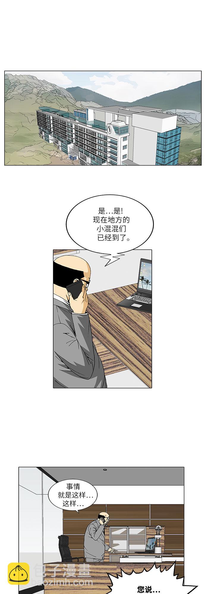 最強傳說姜海孝 - 第31話 - 4