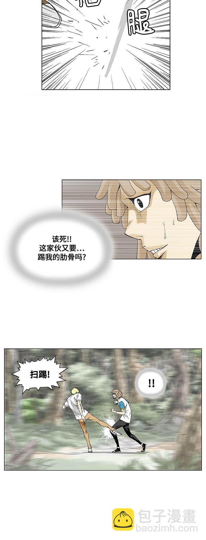 最強傳說姜海孝 - 第45話 - 7