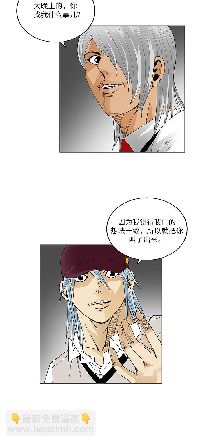 最強傳說姜海孝 - 第49話 - 1