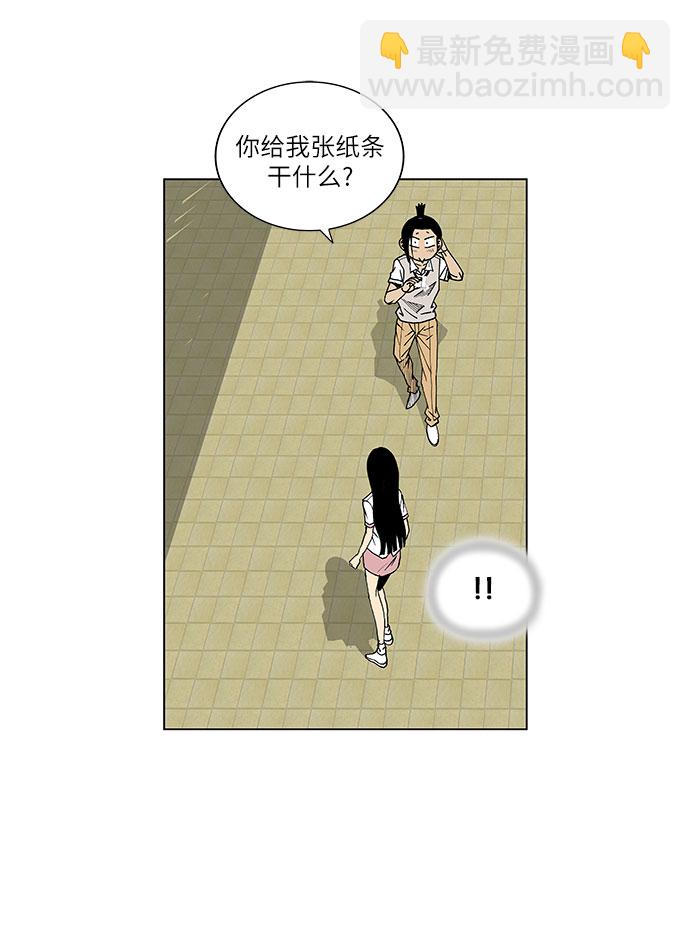 最強傳說姜海孝 - 第57話 - 4