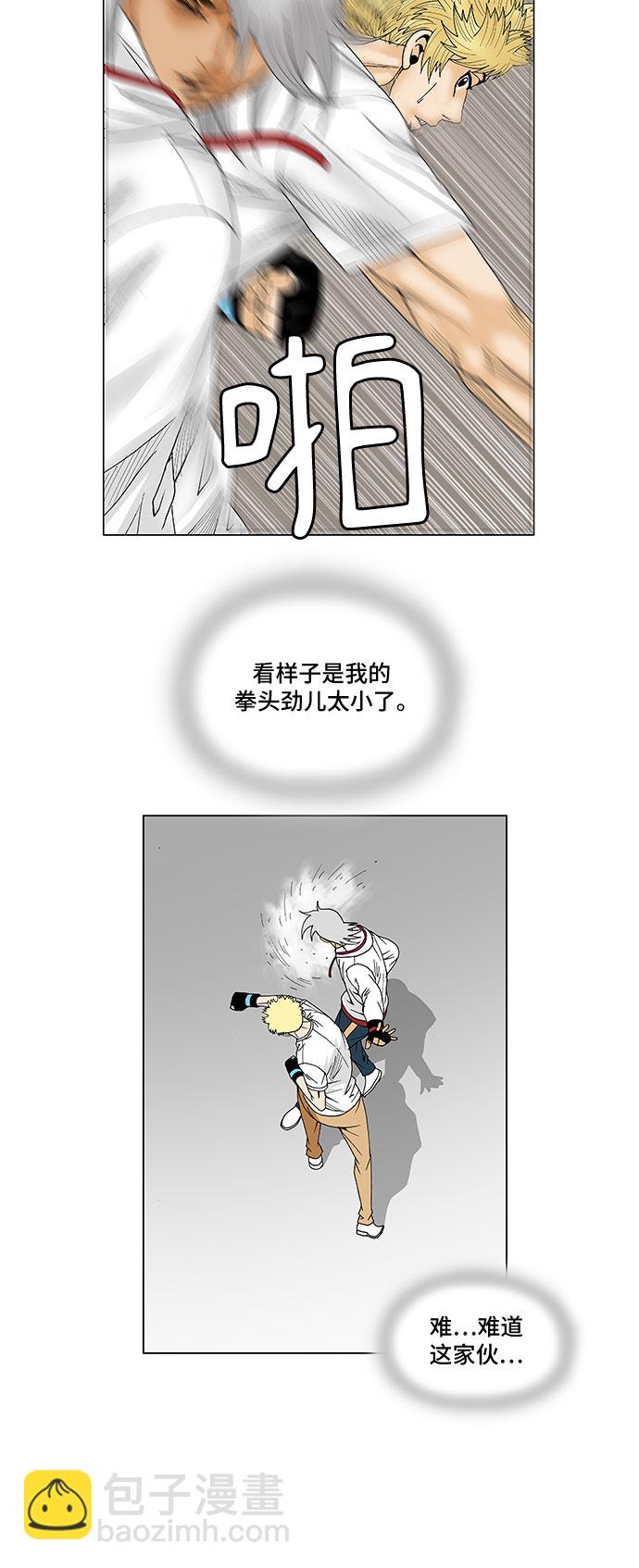 最強傳說姜海孝 - 第73話 - 5