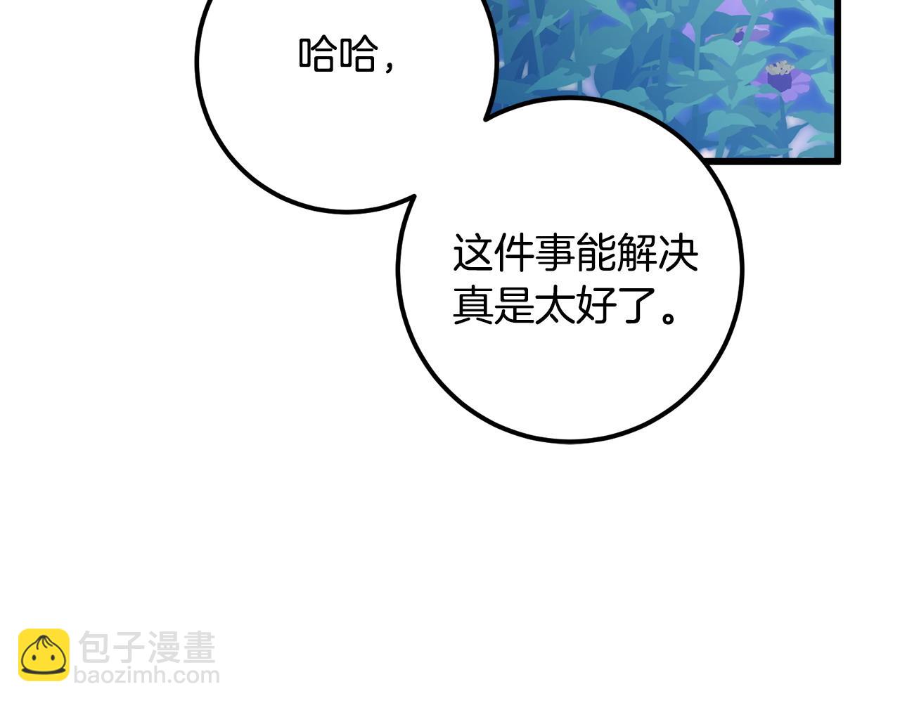 最強大公還能這麼可愛呀？ - 第37話 我等的人是誰(3/4) - 2