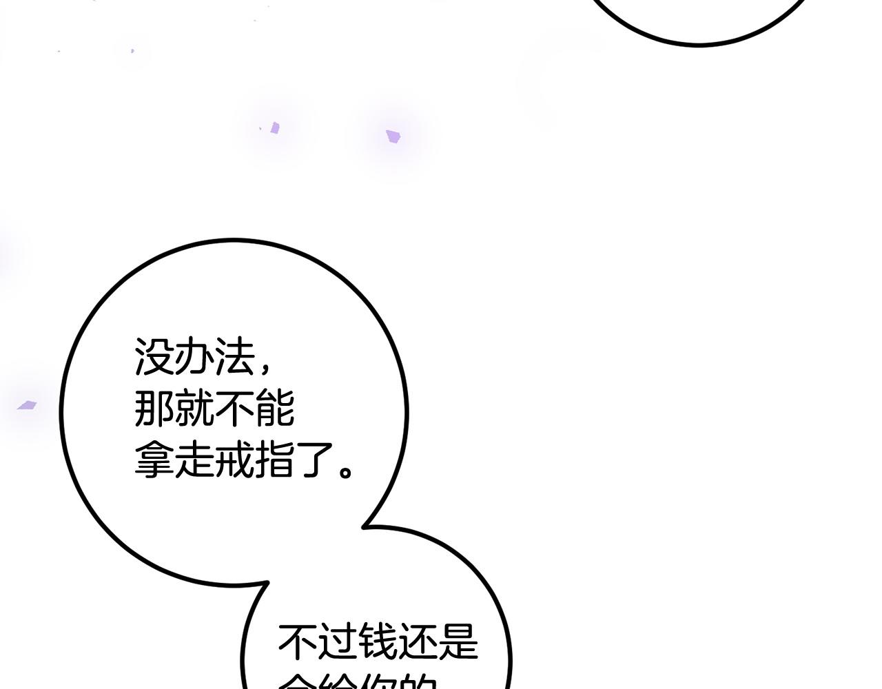 最強大公還能這麼可愛呀？ - 第43話 還想摸頭(2/4) - 5