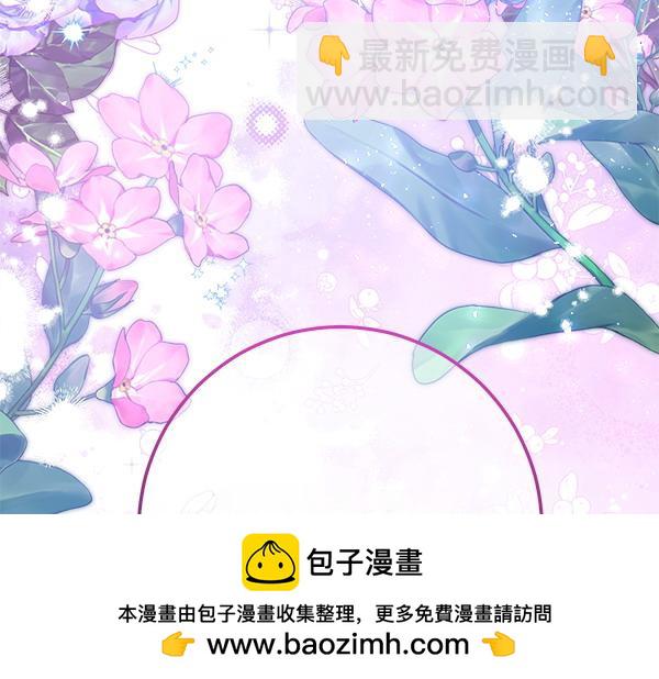 最强大公还能这么可爱呀？ - 第67话 我不是唯一(3/4) - 2