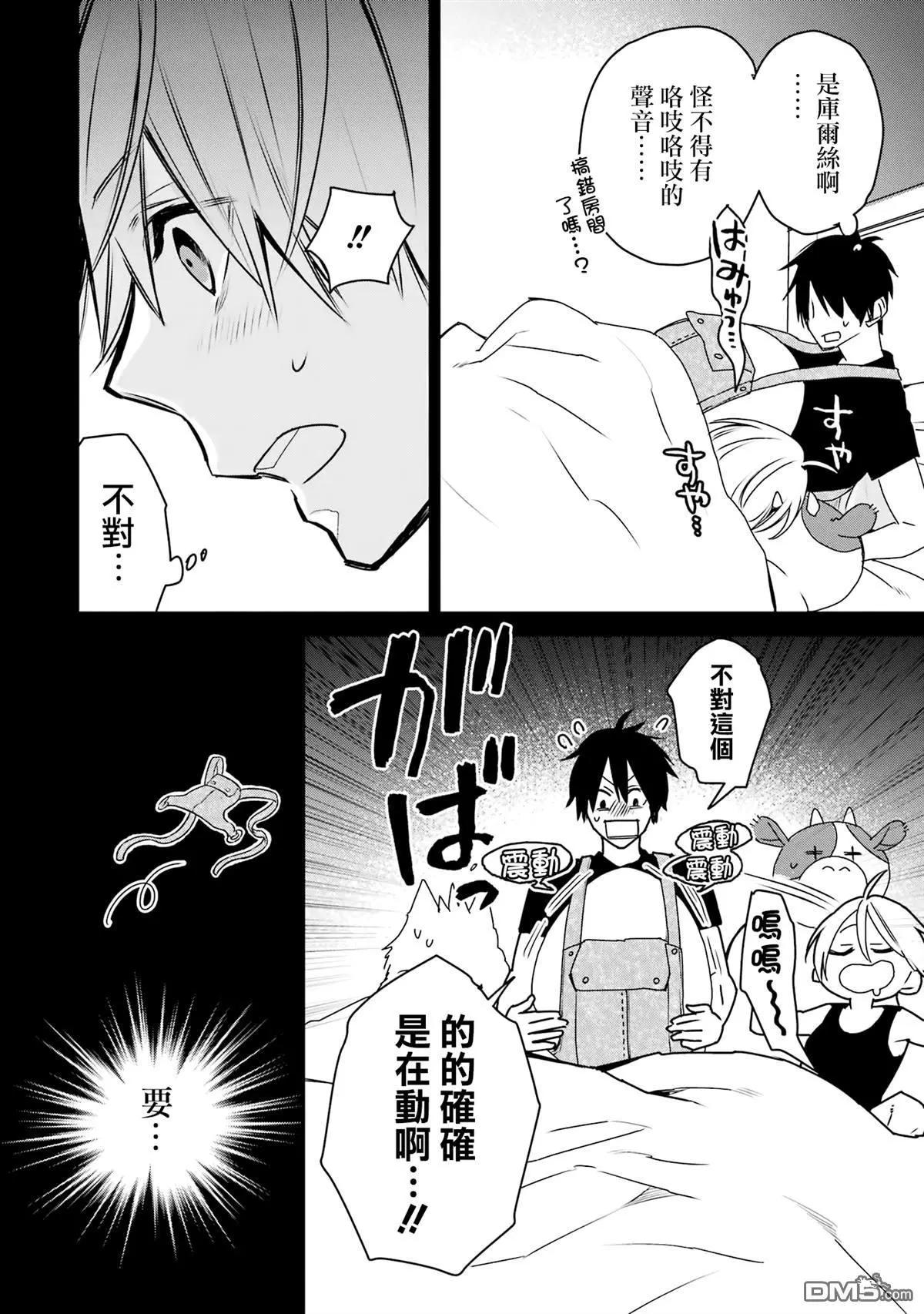 最強的魔導士，膝蓋中了一箭之後成爲鄉下的衛兵 - 第32話 - 3