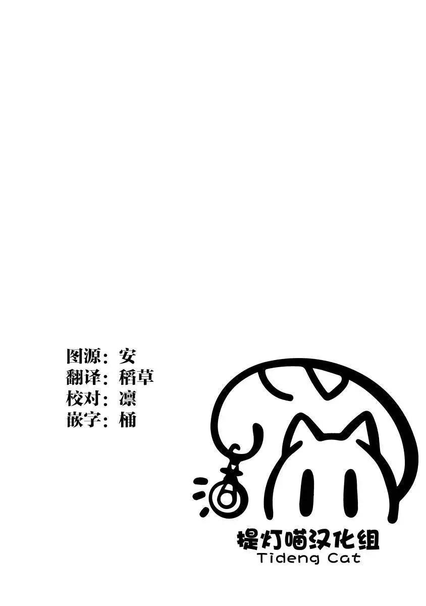 最強的吸血姬渴望妹妹 - 第09話 - 2