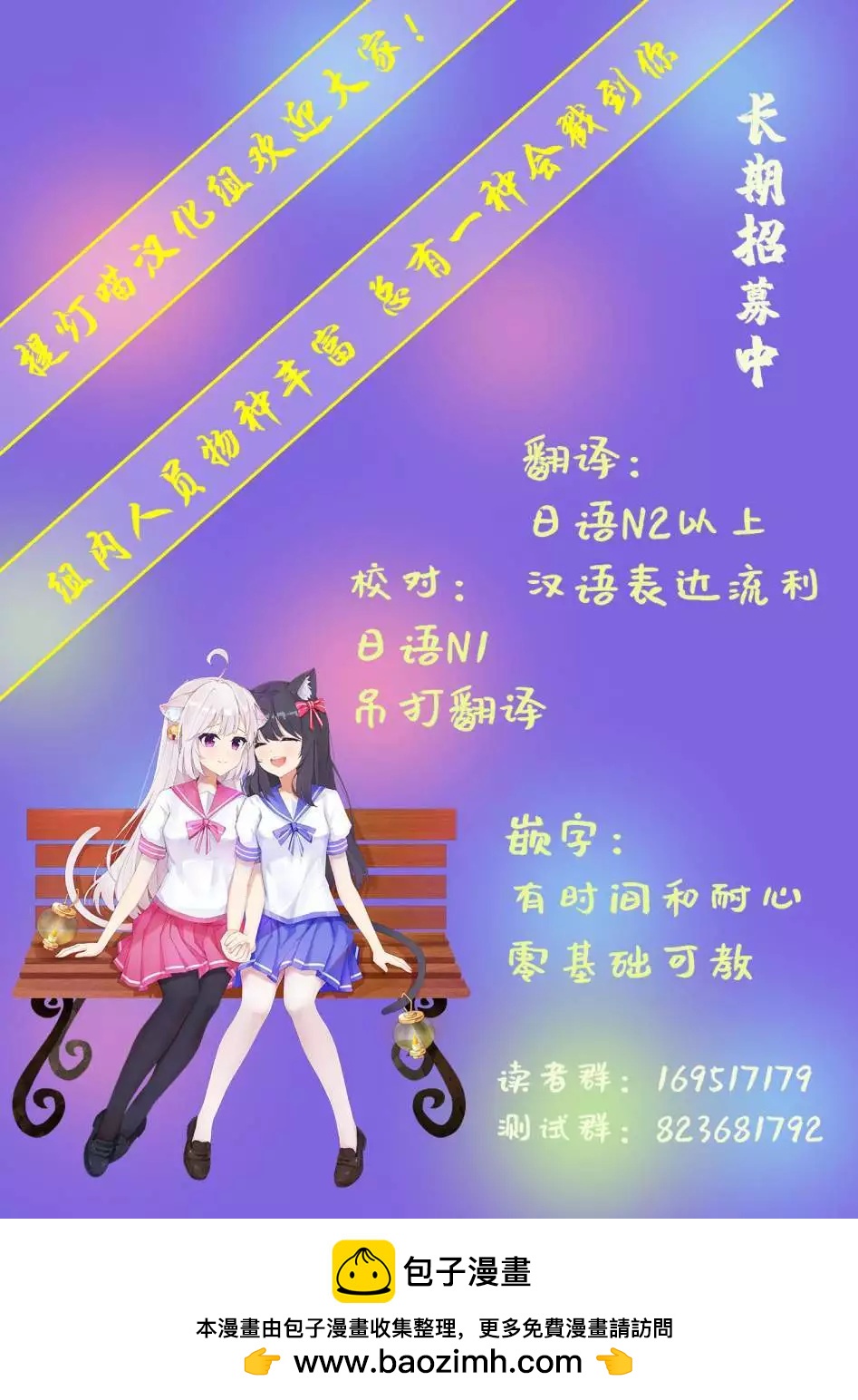 最強的吸血姬渴望妹妹 - 第09話 - 3