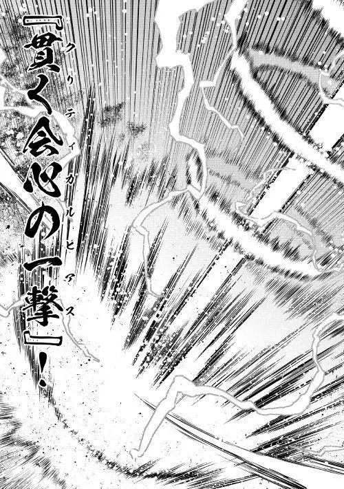 最強的職業不是勇者也不是賢者好像是鑑定士(僞)的樣子 - 第15話 - 1
