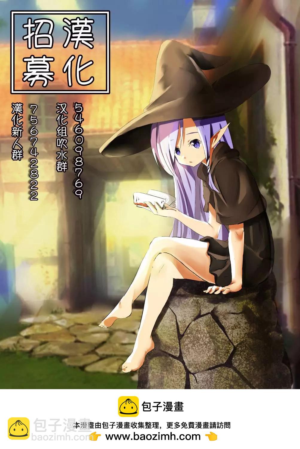 最強的職業不是勇者也不是賢者好像是鑑定士(僞)的樣子 - 第15話 - 2