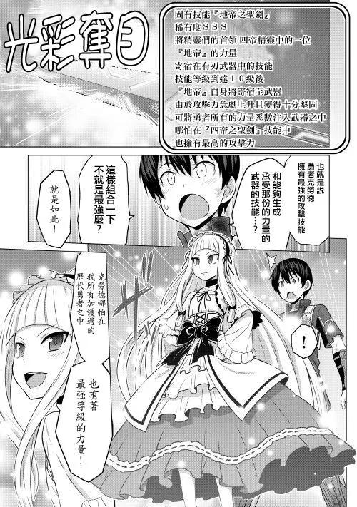 最強的職業不是勇者也不是賢者好像是鑑定士(僞)的樣子 - 第15話 - 1