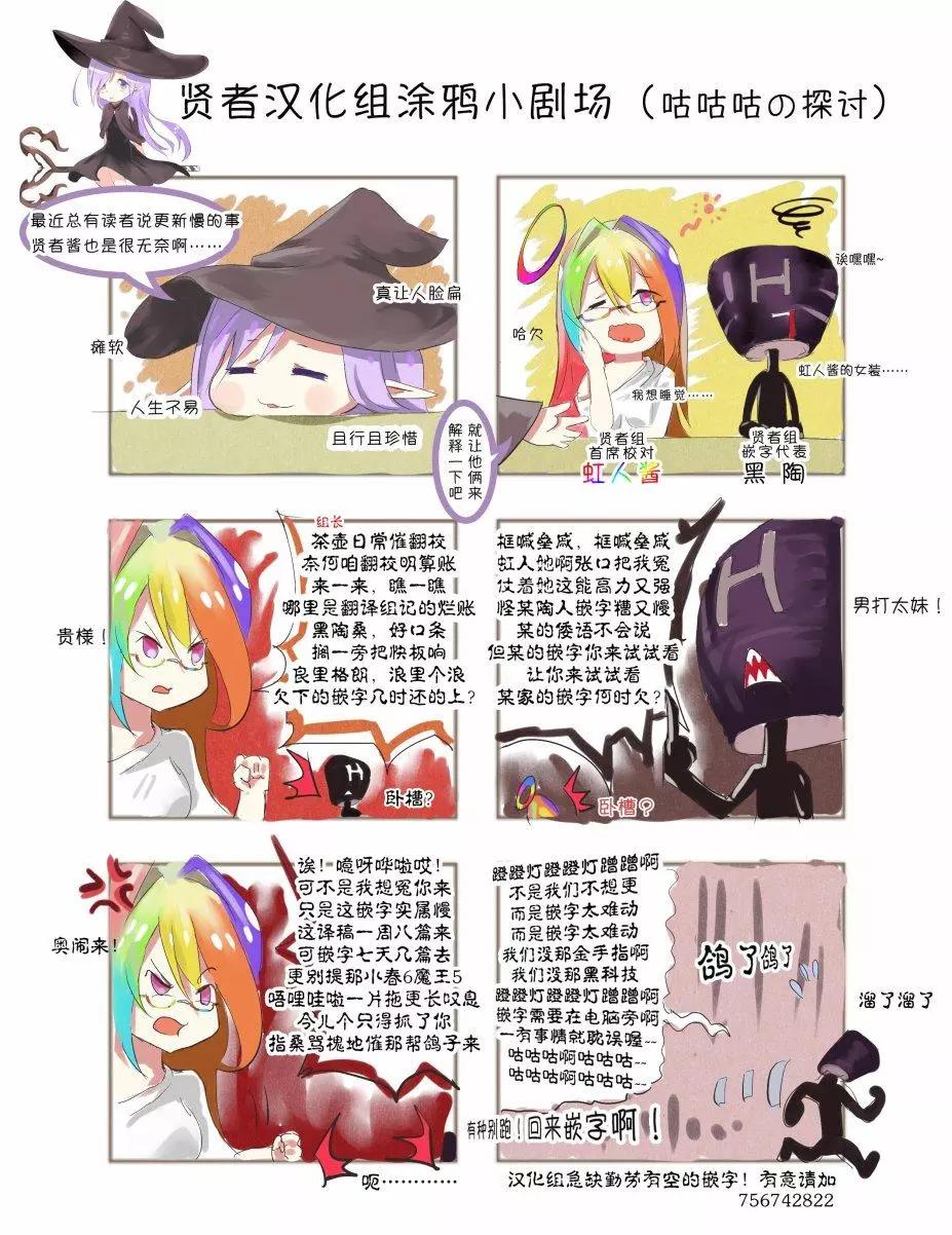 最強的職業不是勇者也不是賢者好像是鑑定士(僞)的樣子 - 第16-2話 - 3