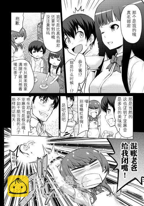 最強的職業不是勇者也不是賢者好像是鑑定士(僞)的樣子 - 第05回 - 3