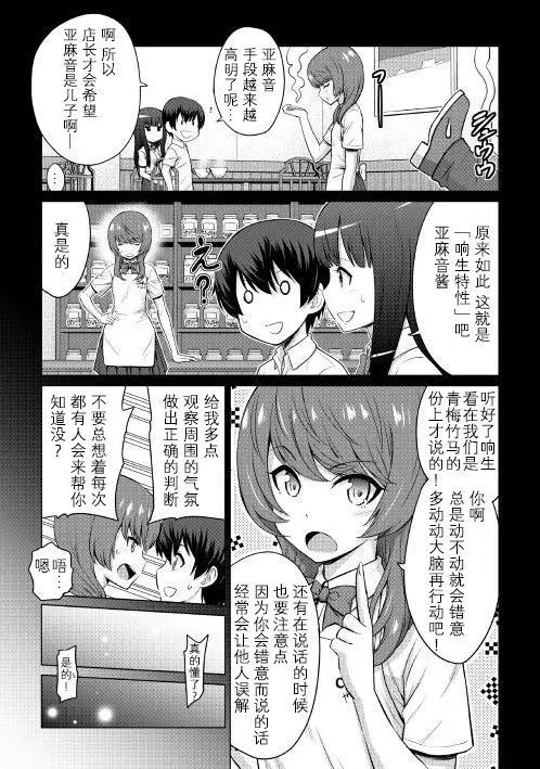 最強的職業不是勇者也不是賢者好像是鑑定士(僞)的樣子 - 第05回 - 4