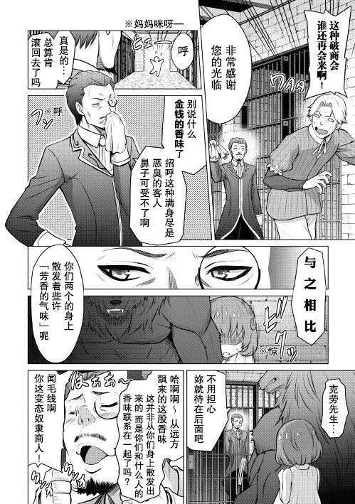 最強的職業不是勇者也不是賢者好像是鑑定士(僞)的樣子 - 第05回 - 1