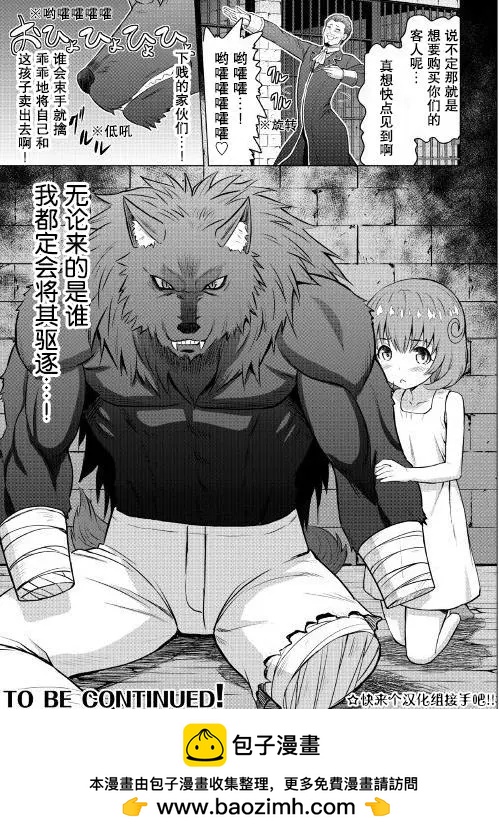 最強的職業不是勇者也不是賢者好像是鑑定士(僞)的樣子 - 第05回 - 2