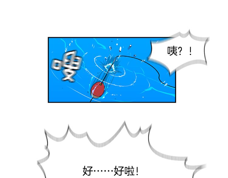 最強釣魚王 - 序章 釣魚之旅起航(1/3) - 4